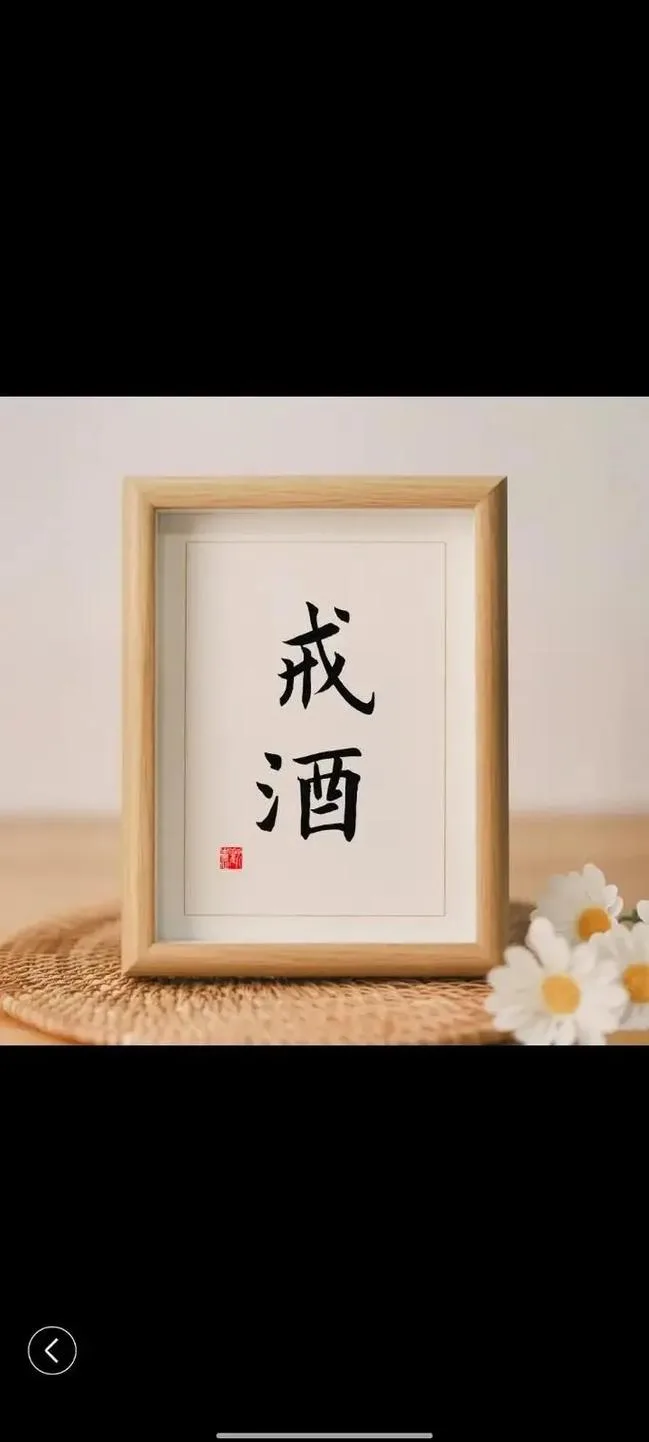 怎么才能戒酒｜从减量到医学干预，科学摆脱酒精依赖